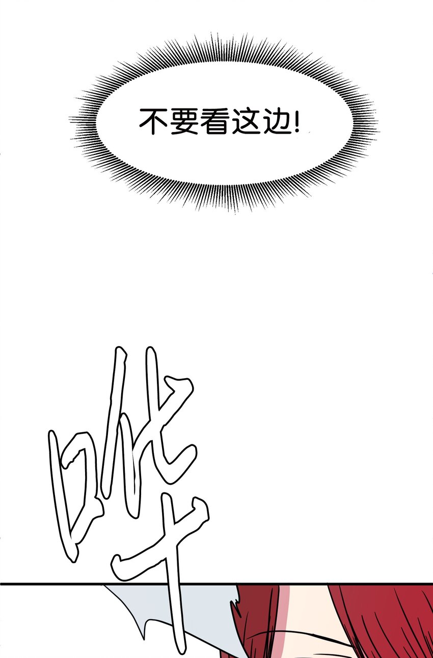 《某天成为魔王》008 骚乱 第7页