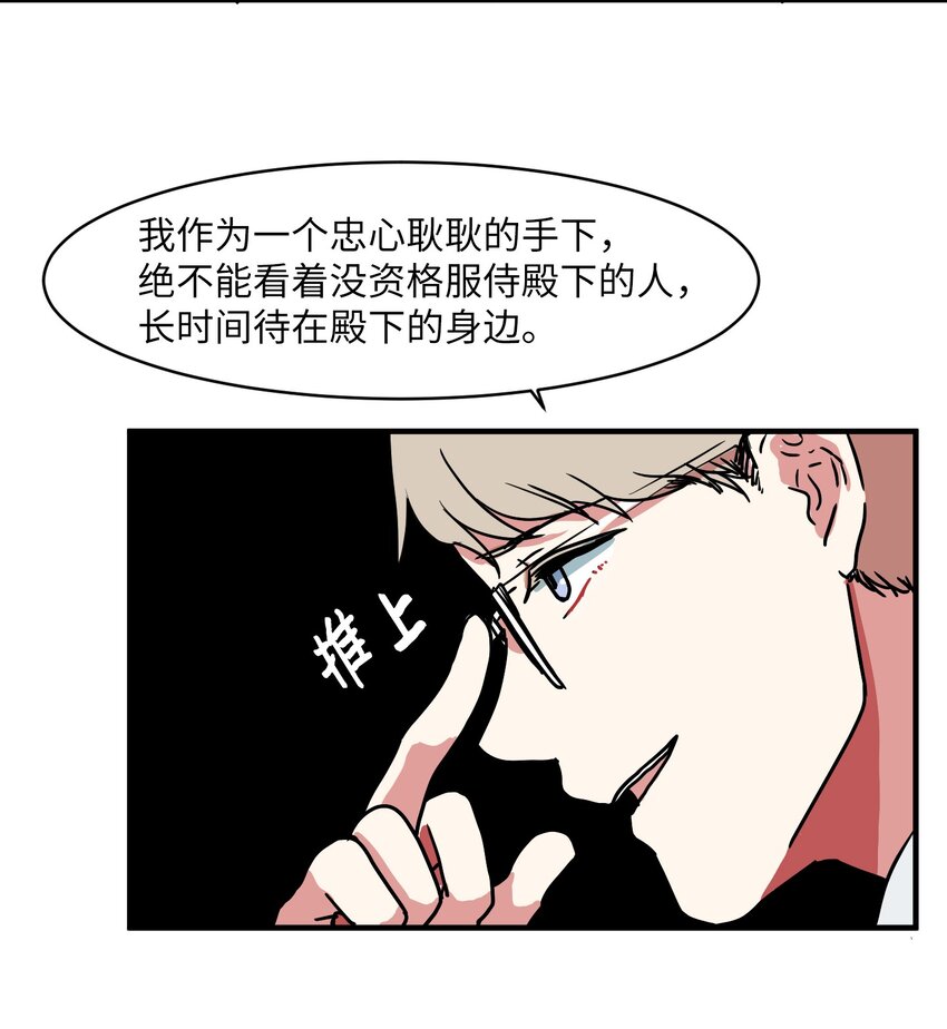 《某天成为魔王》005 往事 第12页