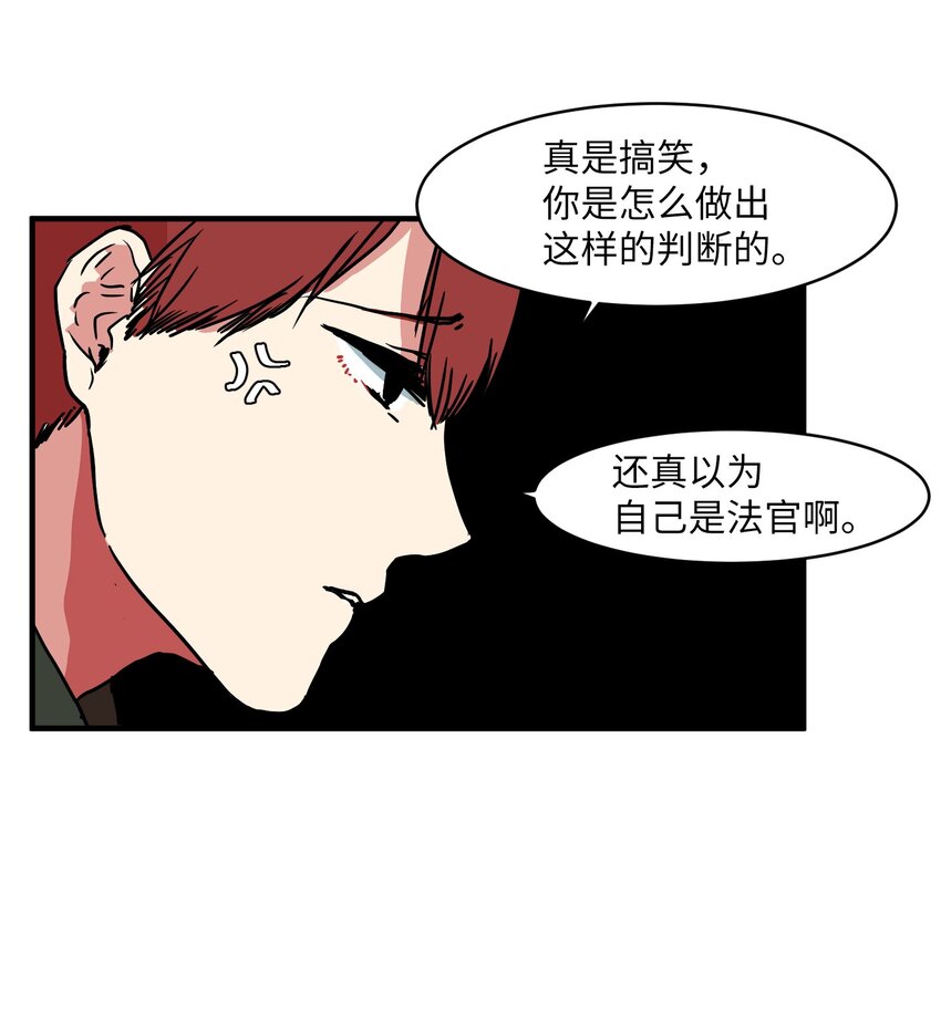 《某天成为魔王》005 往事 第13页