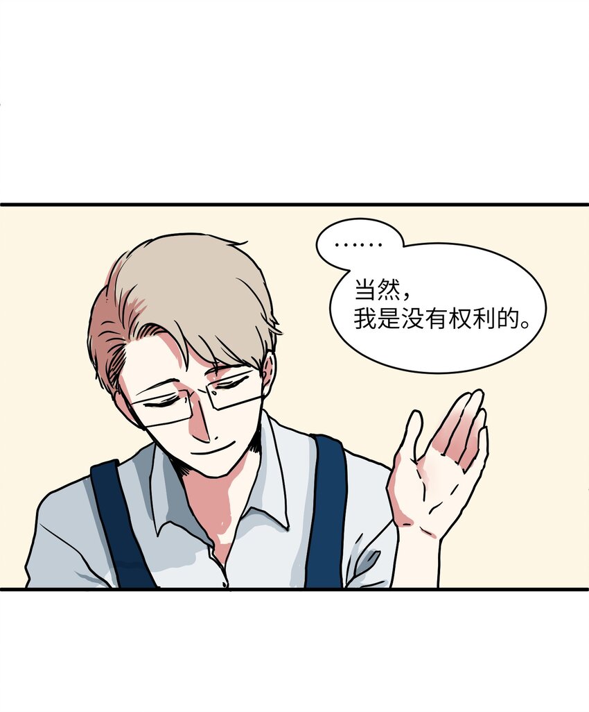 《某天成为魔王》005 往事 第14页