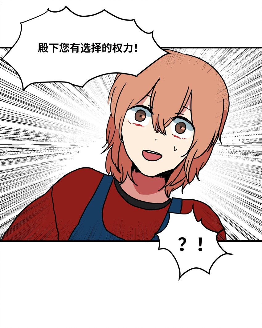 《某天成为魔王》005 往事 第16页