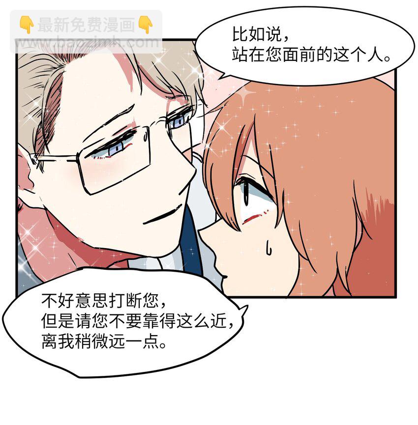 《某天成为魔王》005 往事 第18页