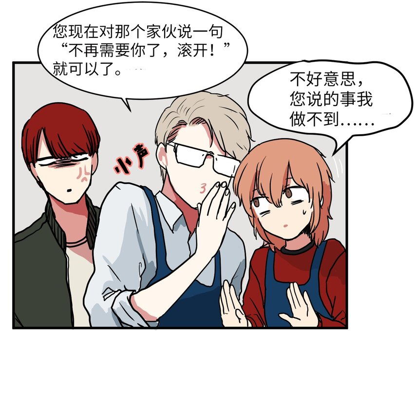 《某天成为魔王》005 往事 第19页