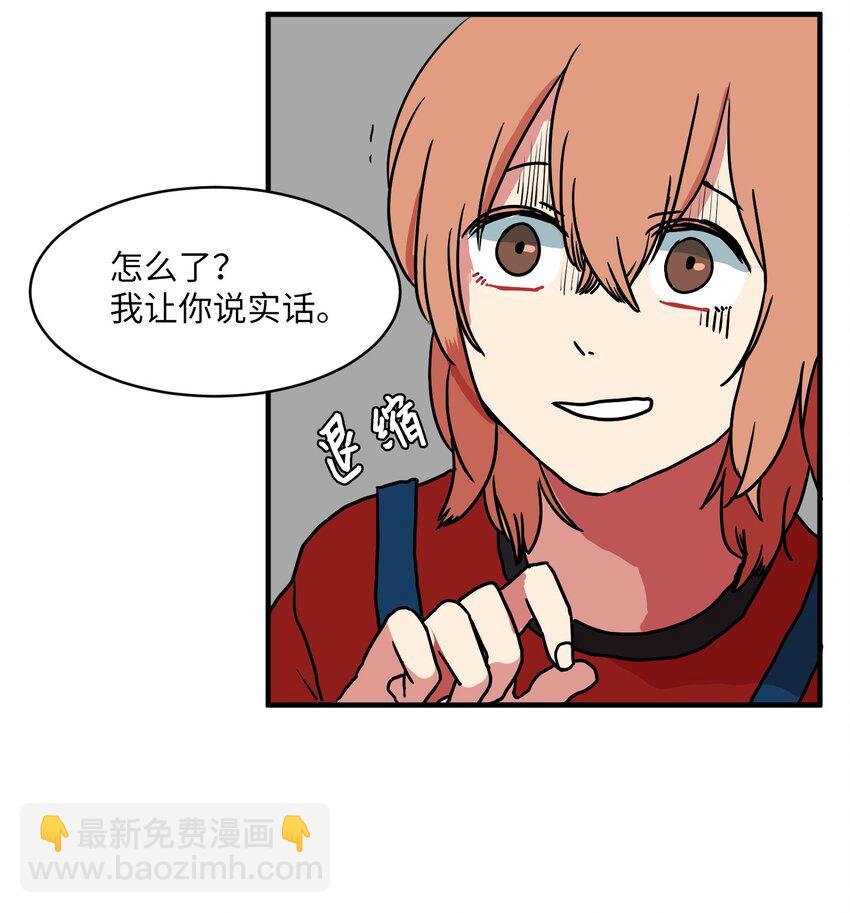 《某天成为魔王》005 往事 第24页