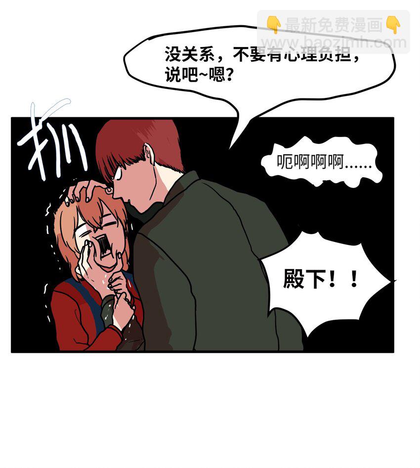《某天成为魔王》005 往事 第25页