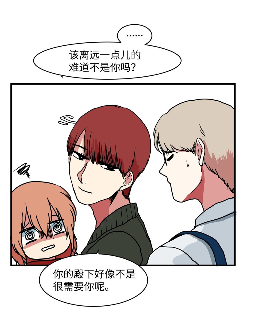 《某天成为魔王》005 往事 第27页