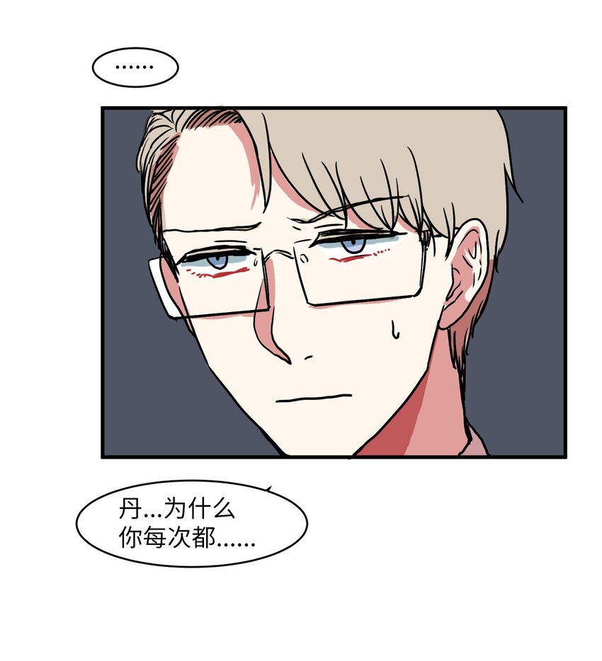 《某天成为魔王》005 往事 第28页