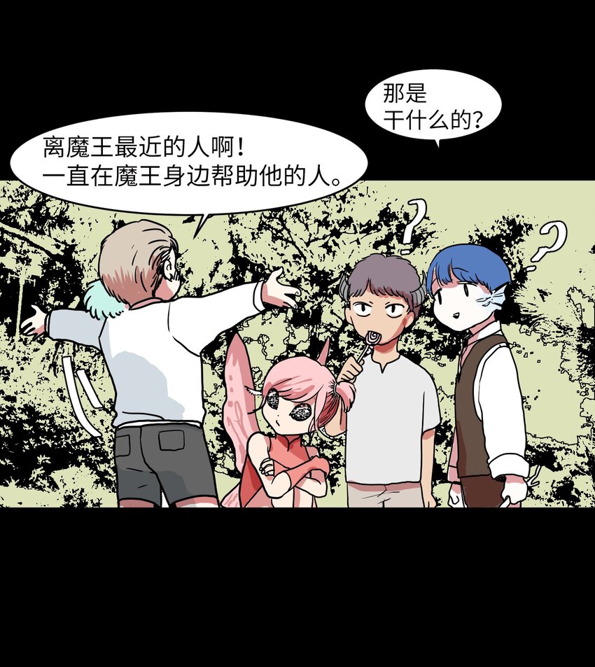 《某天成为魔王》005 往事 第32页