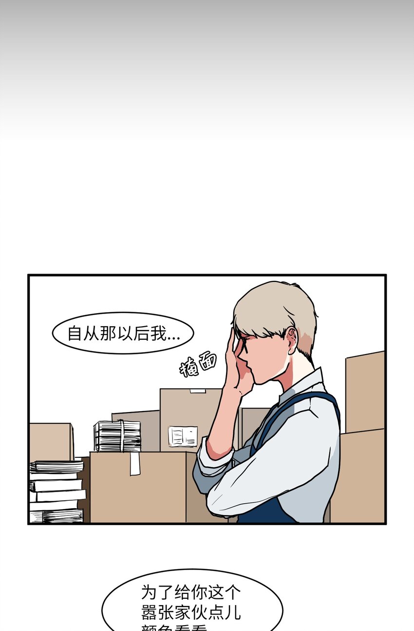 《某天成为魔王》005 往事 第36页