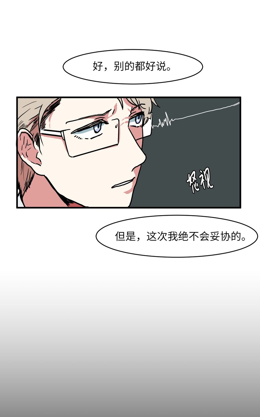 《某天成为魔王》005 往事 第38页
