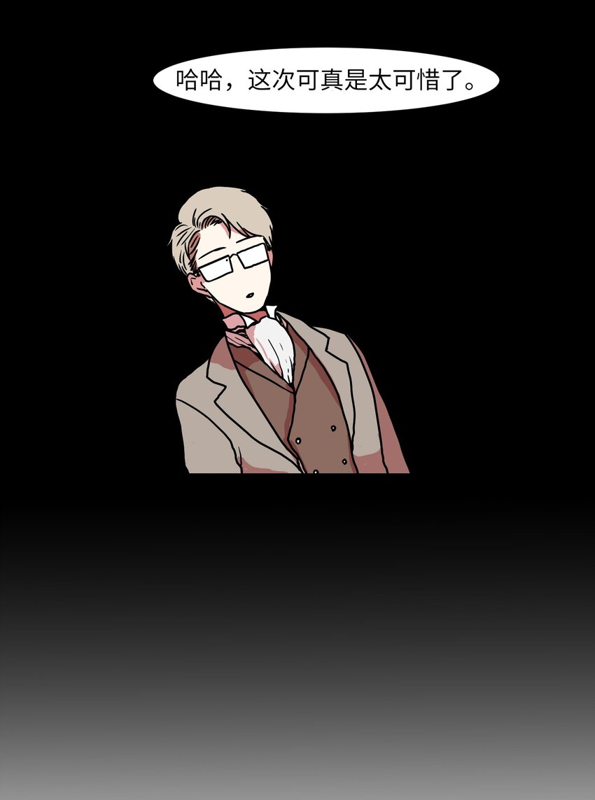 《某天成为魔王》005 往事 第41页