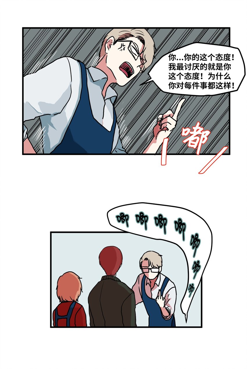 《某天成为魔王》005 往事 第44页