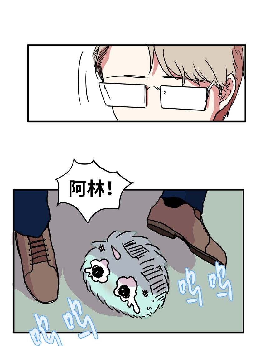 《某天成为魔王》005 往事 第45页