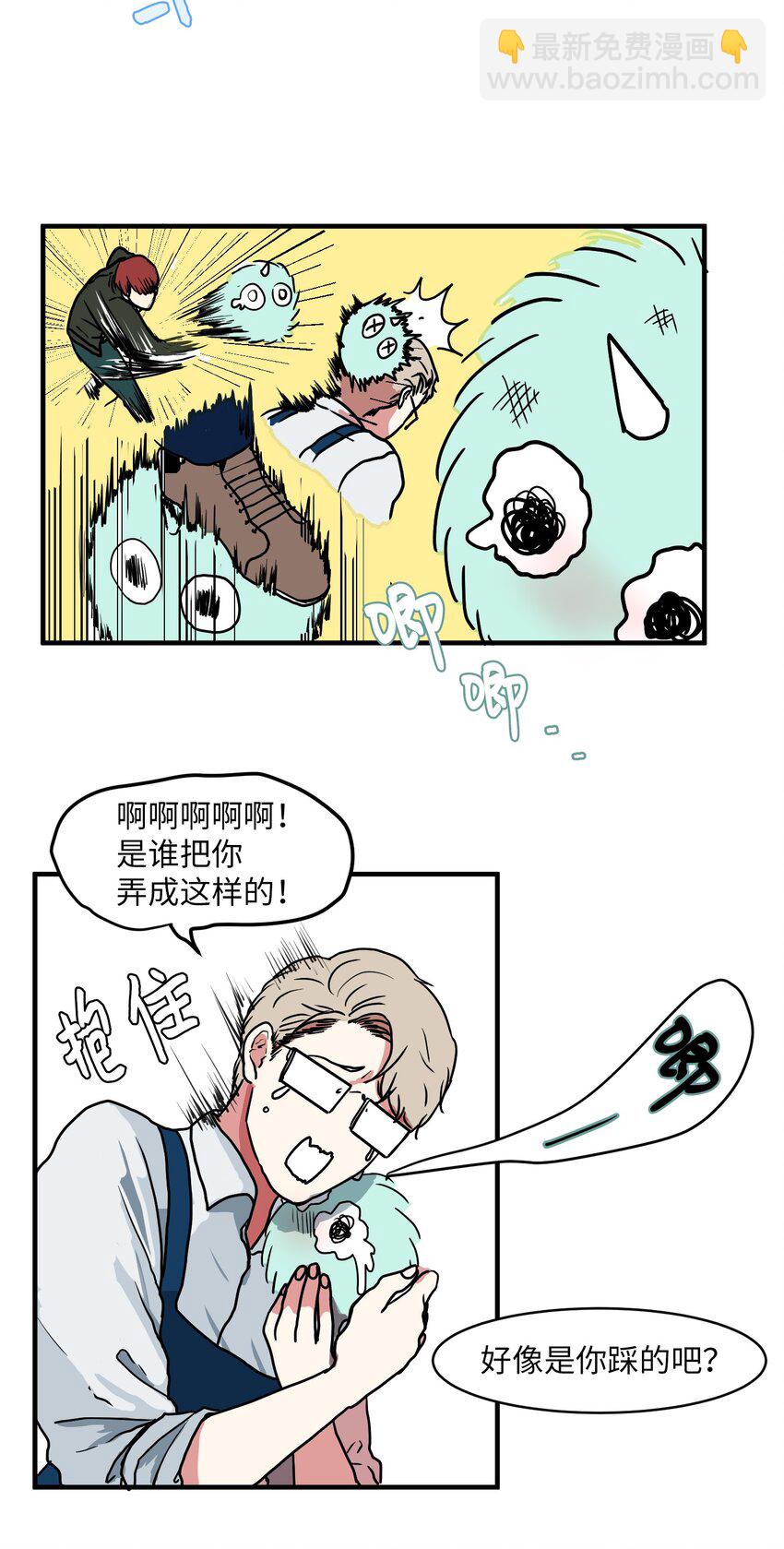 《某天成为魔王》005 往事 第46页