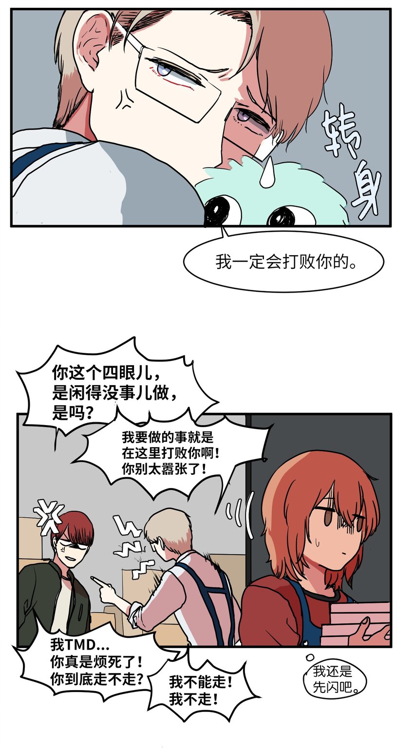 《某天成为魔王》005 往事 第48页