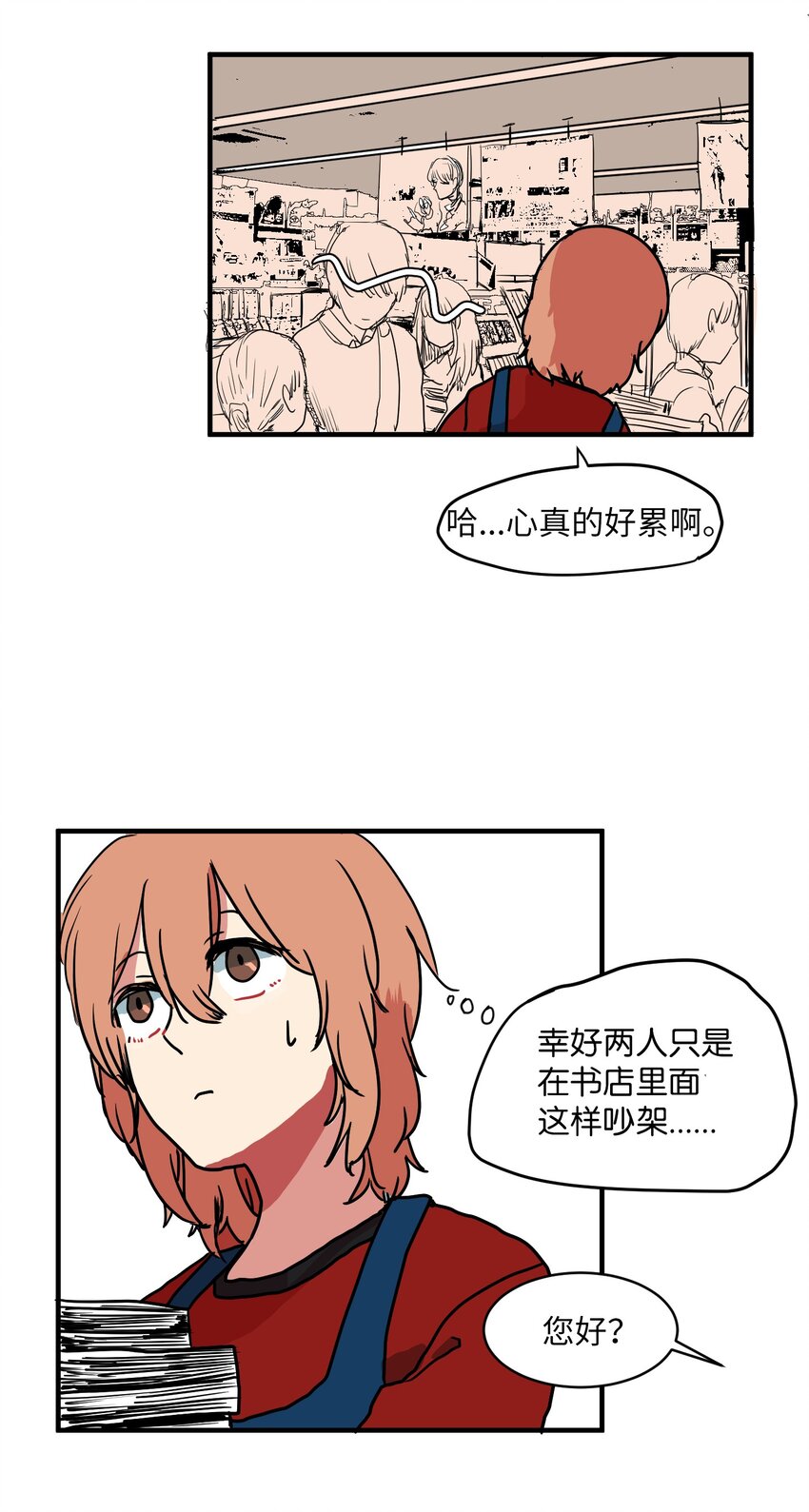 《某天成为魔王》005 往事 第49页
