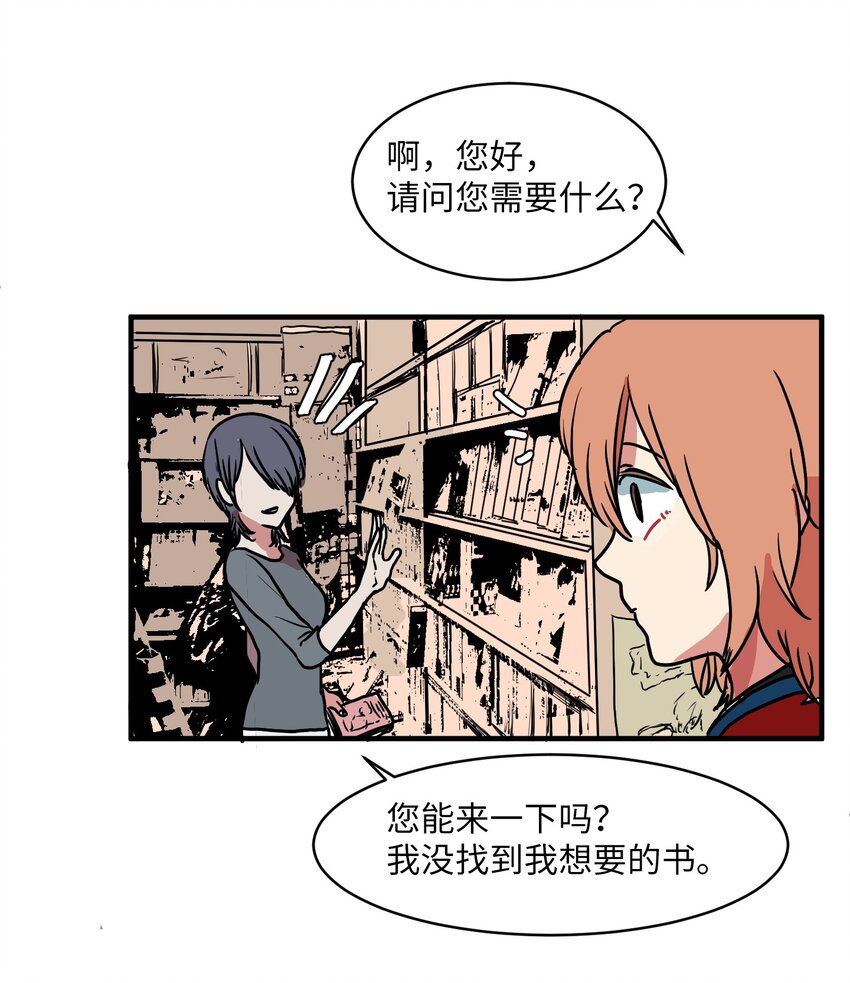 《某天成为魔王》005 往事 第50页