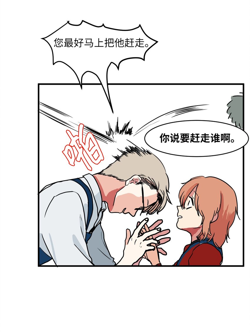 《某天成为魔王》005 往事 第7页