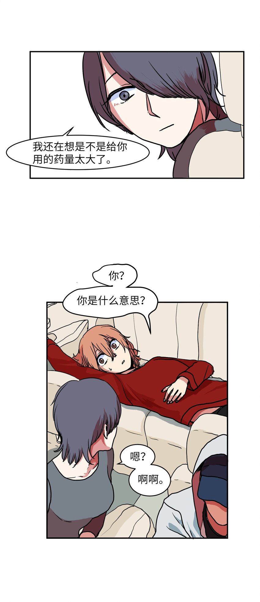 《某天成为魔王》006 绑架 第10页