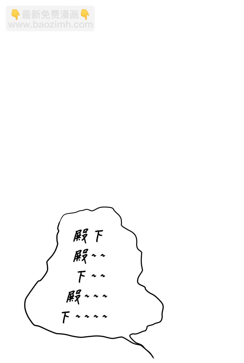《某天成为魔王》006 绑架 第14页