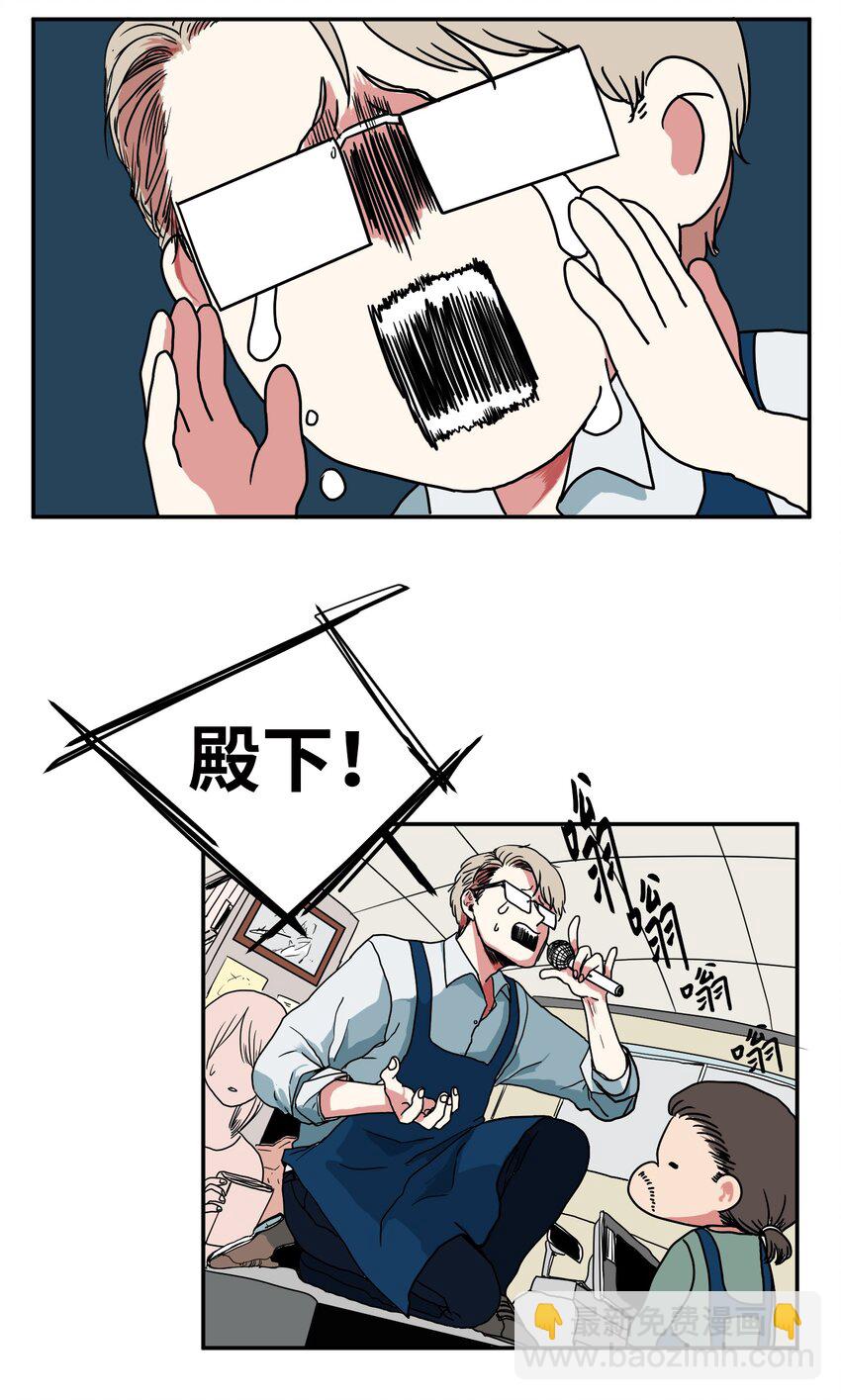 《某天成为魔王》006 绑架 第15页