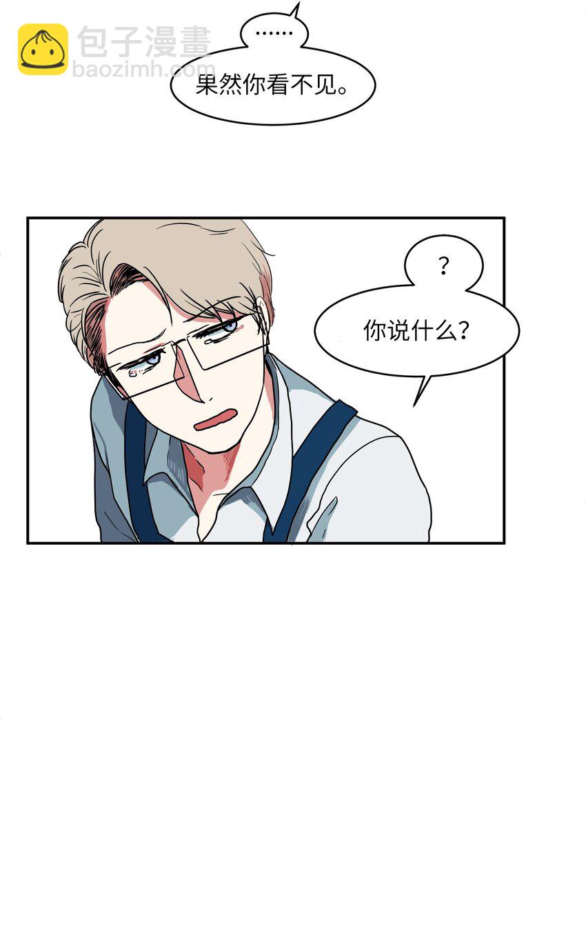 《某天成为魔王》006 绑架 第20页