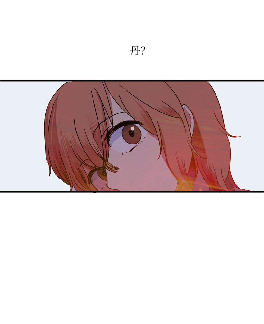 《某天成为魔王》006 绑架 第22页