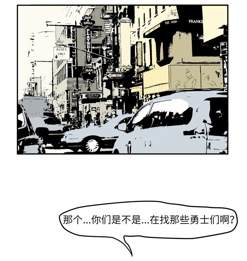 《某天成为魔王》006 绑架 第26页
