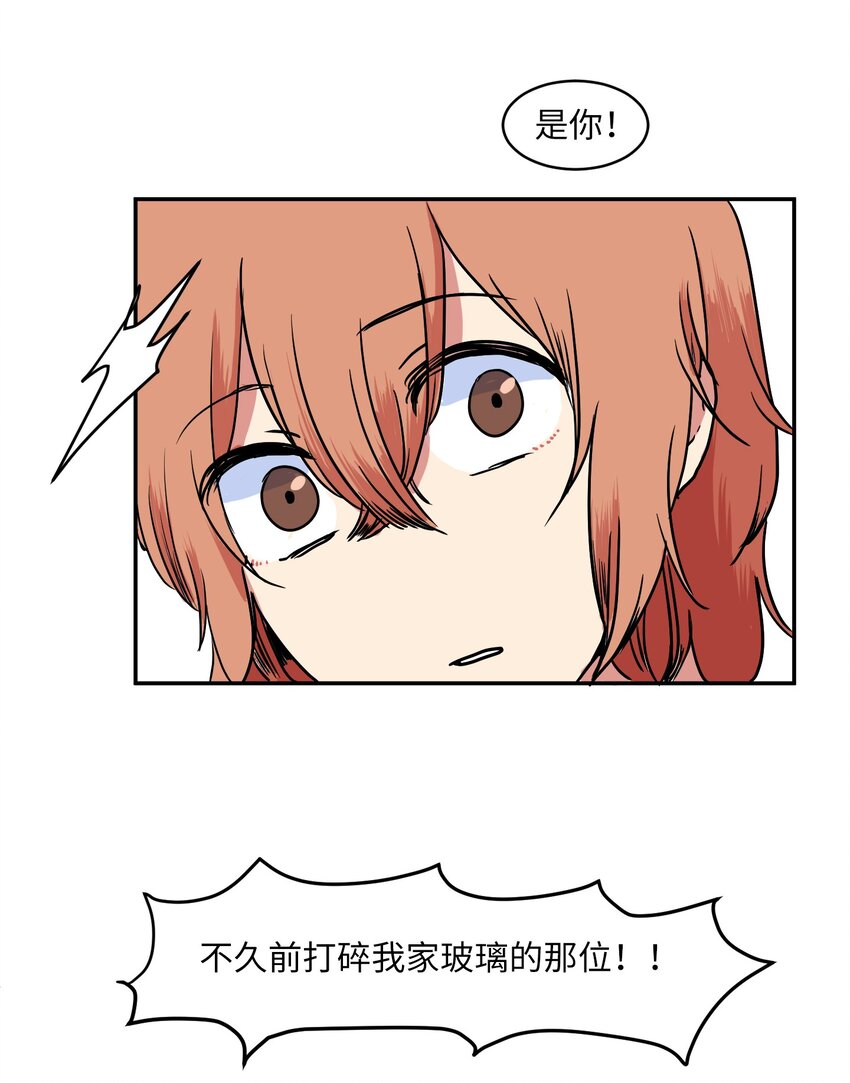 《某天成为魔王》006 绑架 第30页