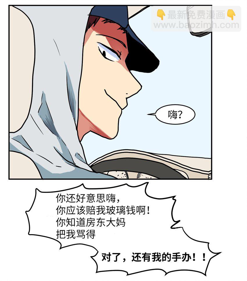 《某天成为魔王》006 绑架 第31页