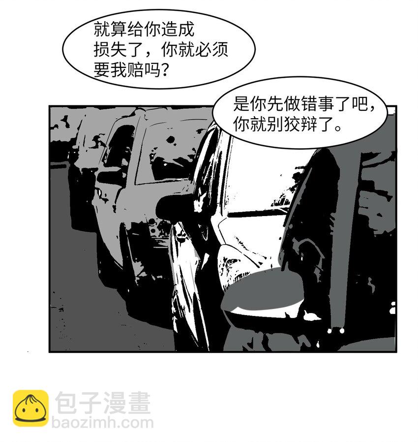《某天成为魔王》006 绑架 第32页