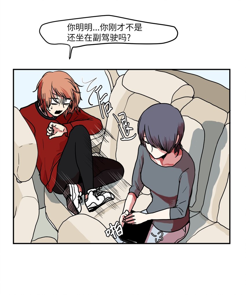 《某天成为魔王》006 绑架 第35页