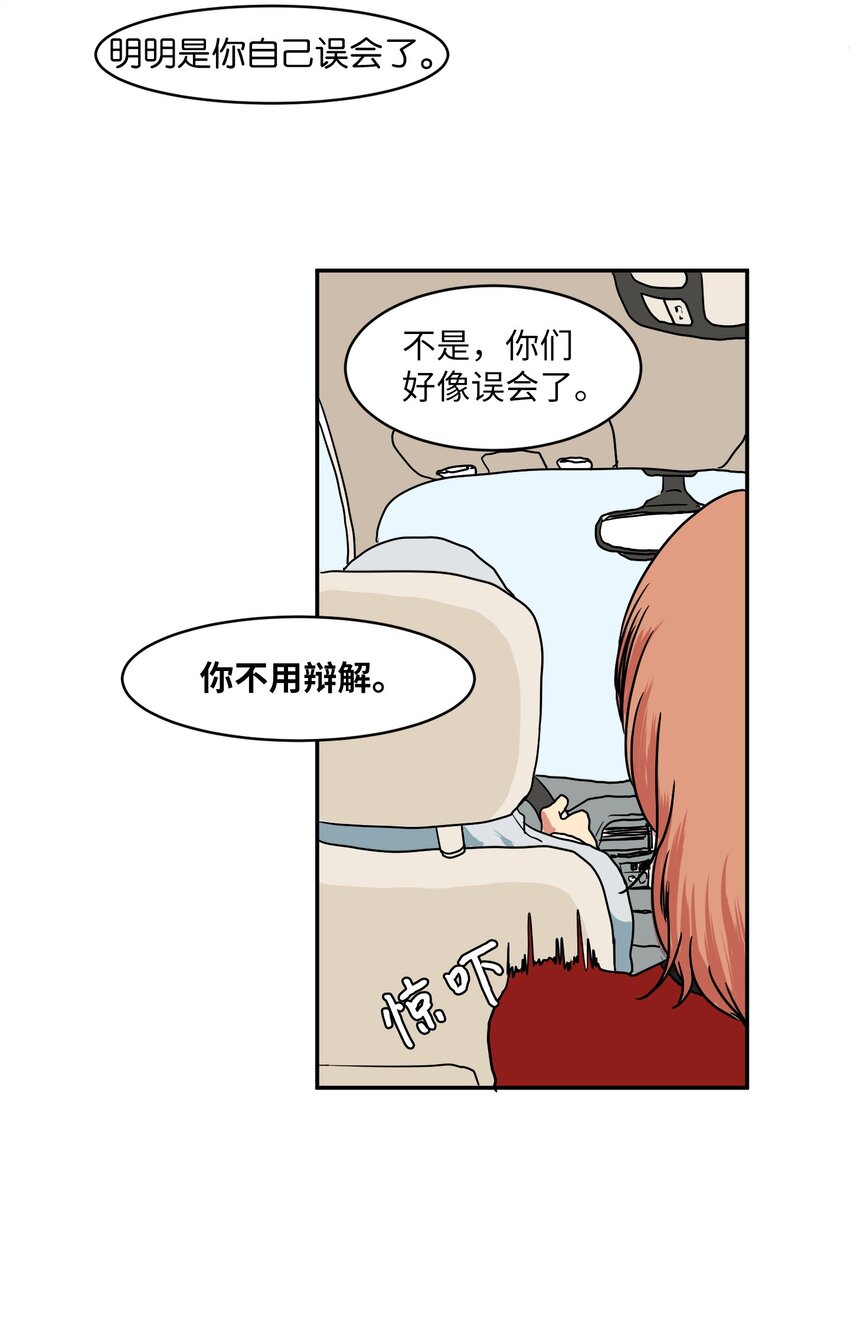 《某天成为魔王》006 绑架 第39页