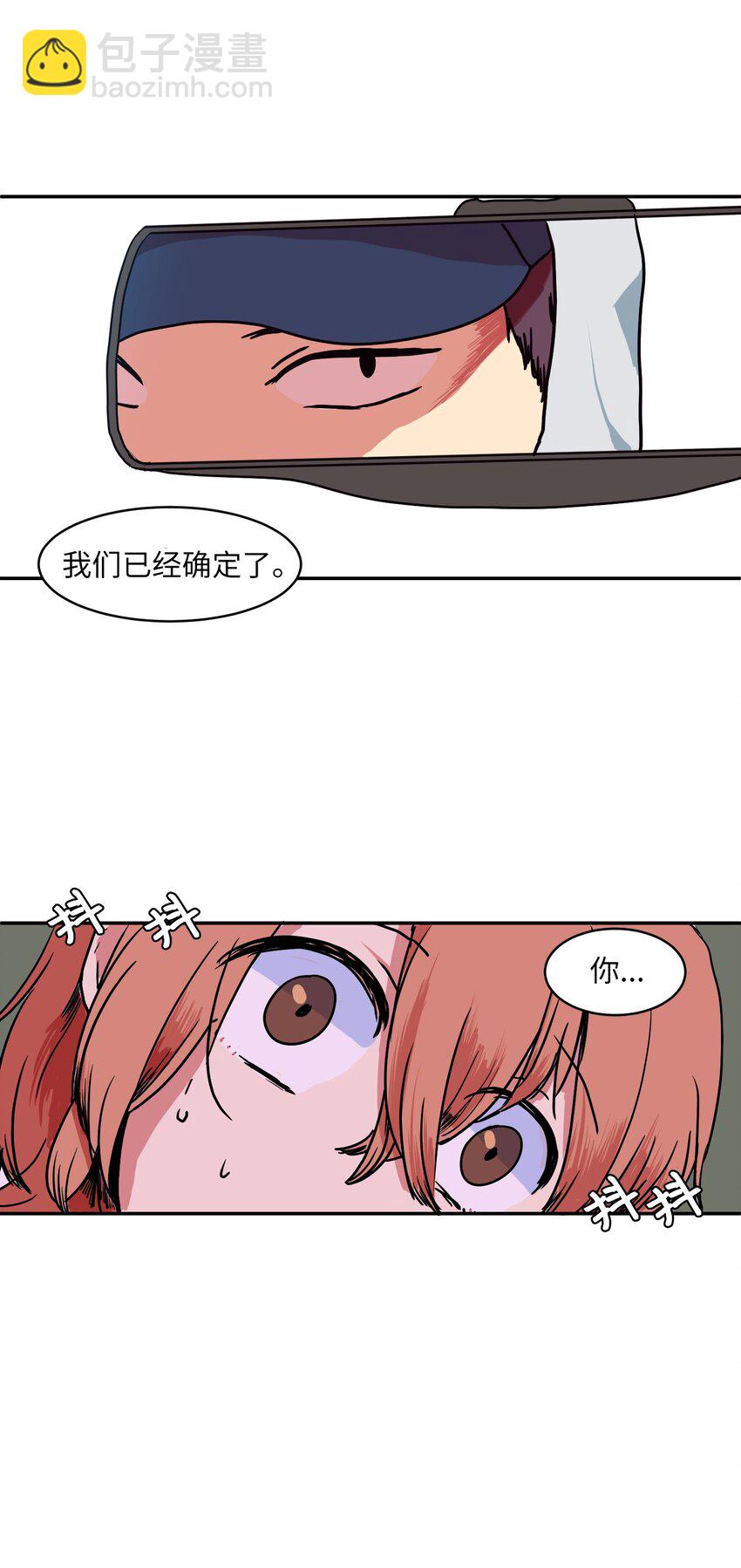 《某天成为魔王》006 绑架 第40页