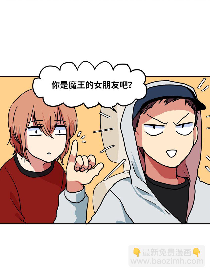 《某天成为魔王》006 绑架 第41页