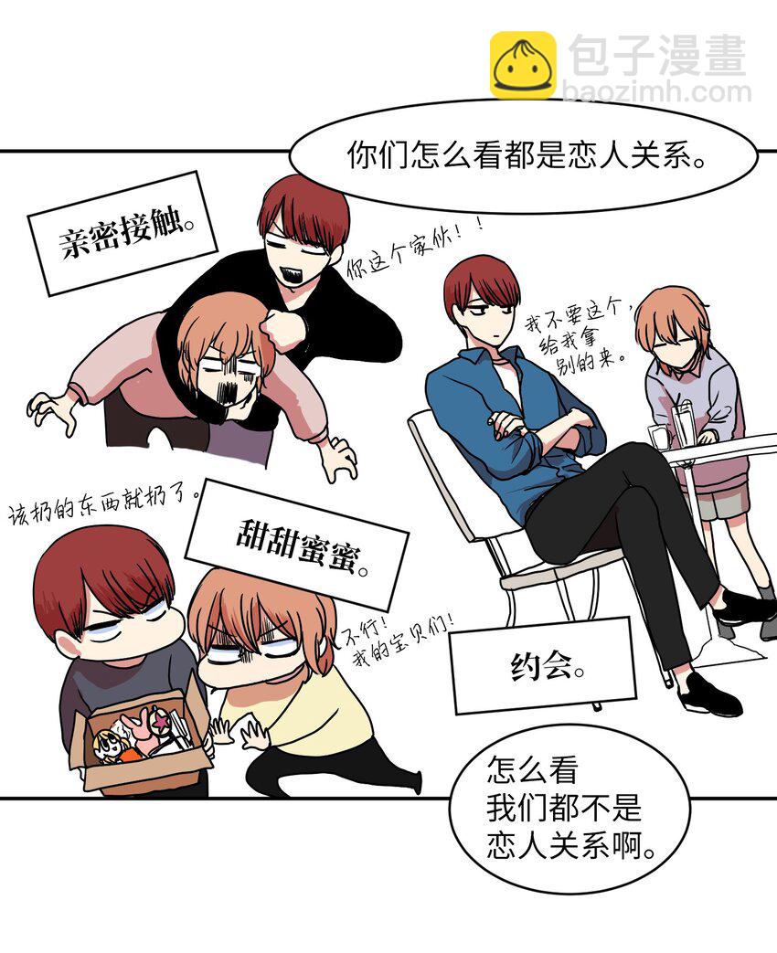 《某天成为魔王》006 绑架 第43页