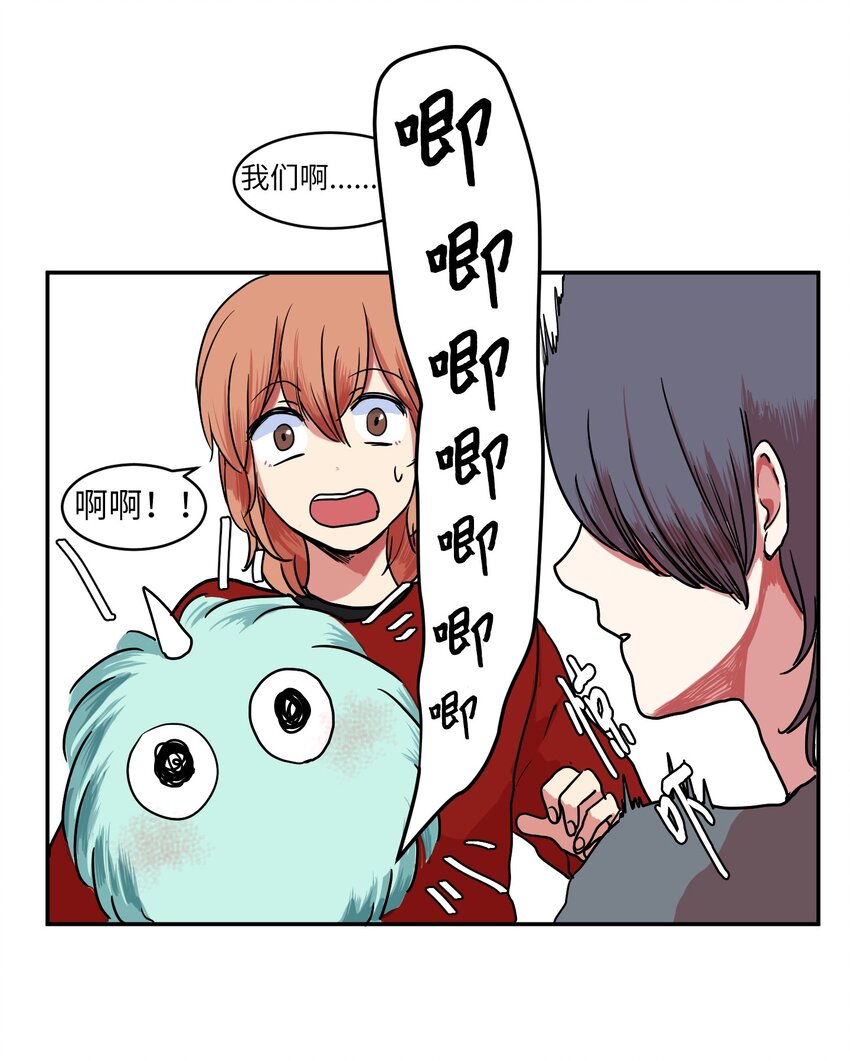 《某天成为魔王》006 绑架 第48页