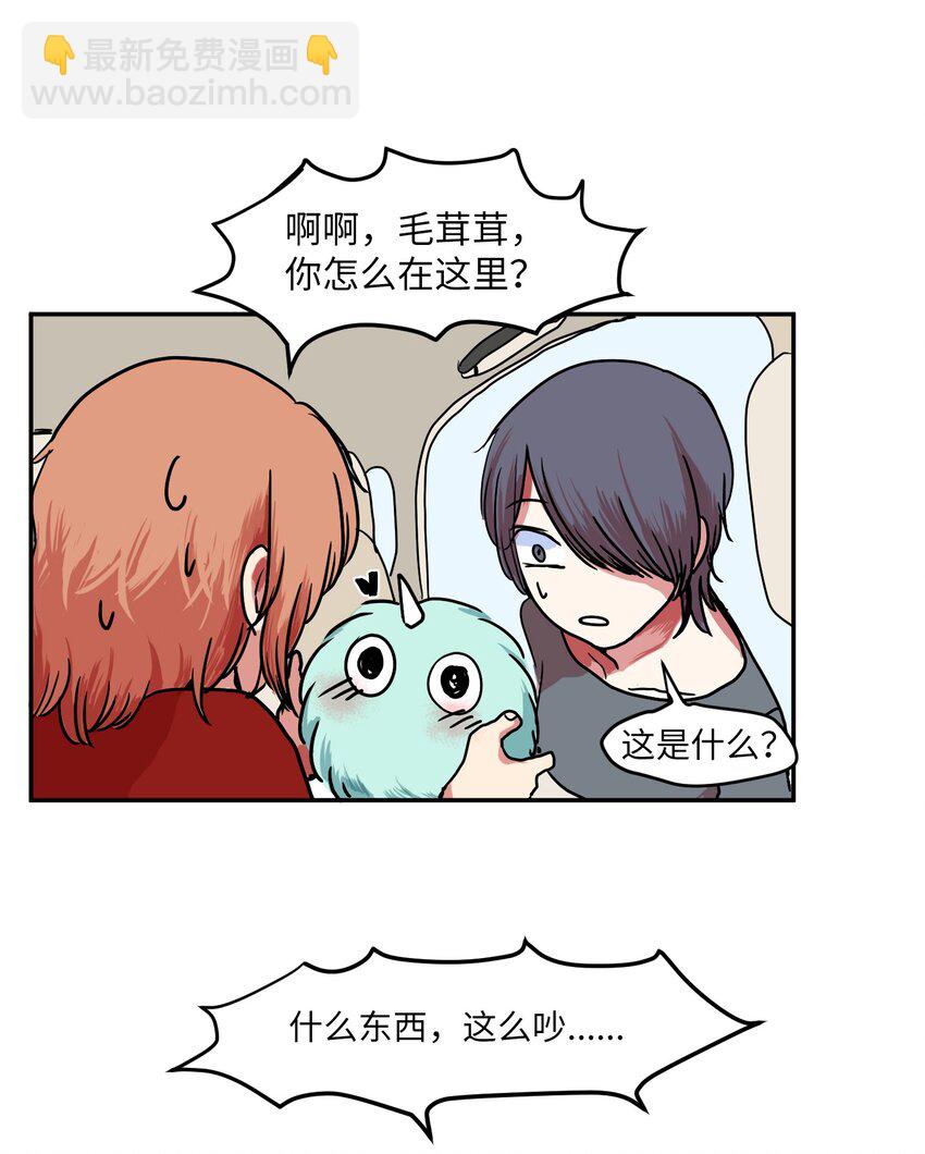 《某天成为魔王》006 绑架 第49页