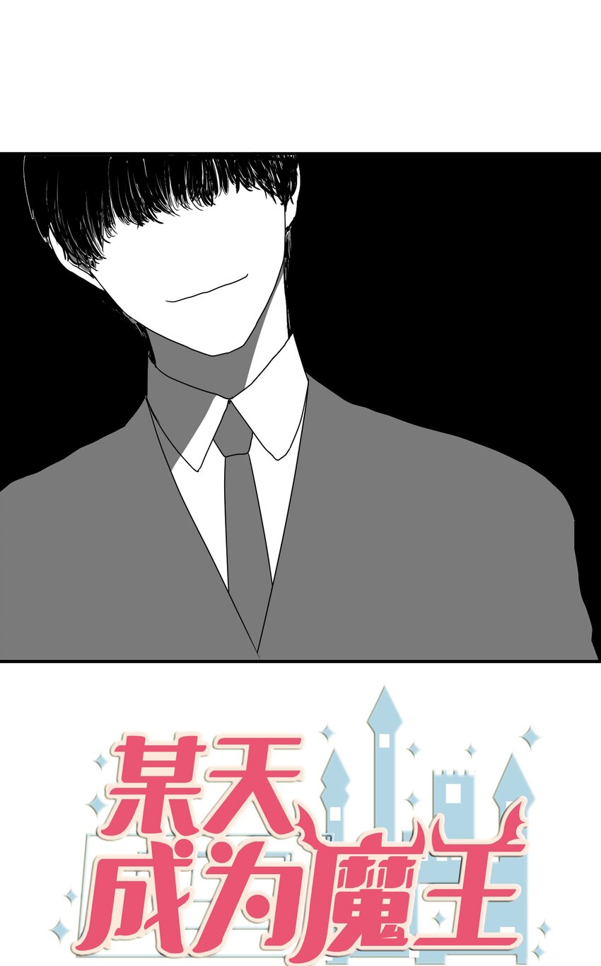 《某天成为魔王》006 绑架 第6页