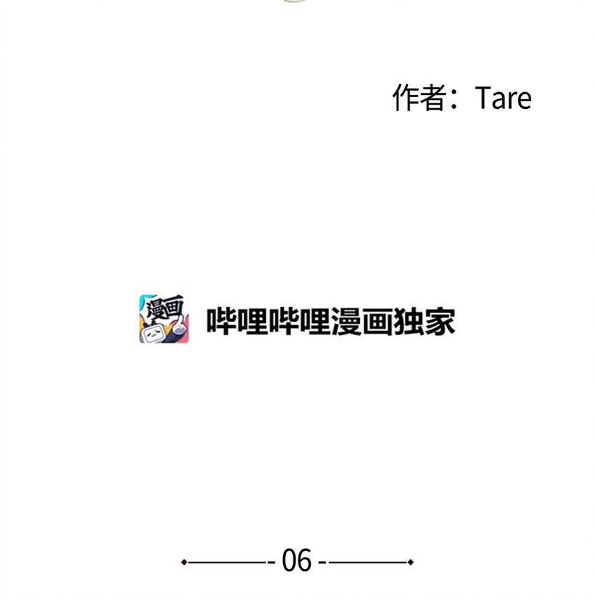 《某天成为魔王》006 绑架 第7页