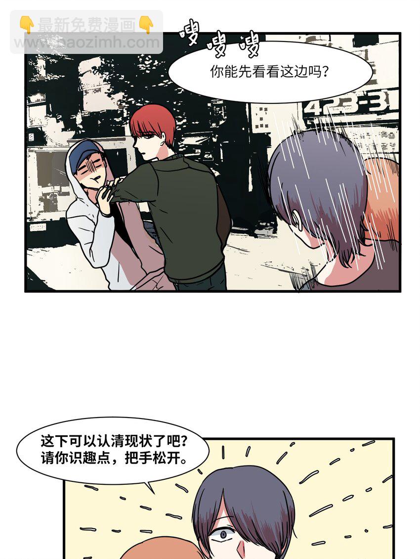《某天成为魔王》007 解救 第13页