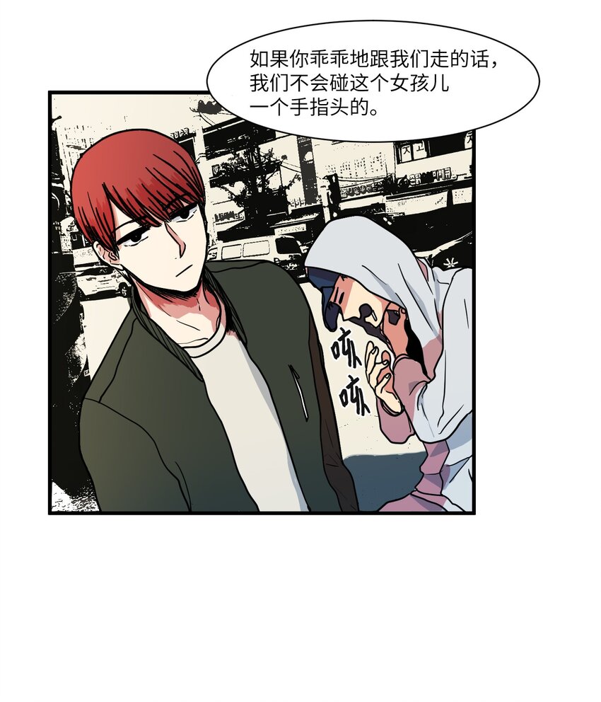 《某天成为魔王》007 解救 第16页