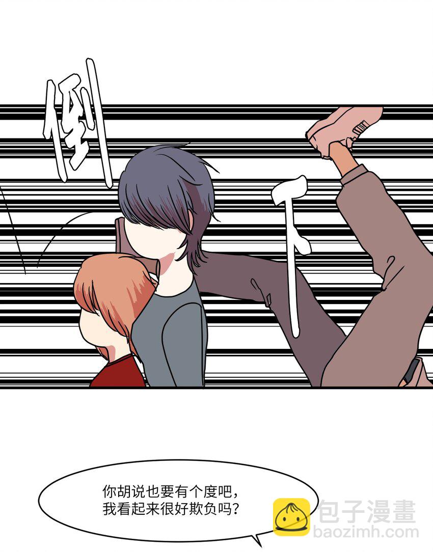 《某天成为魔王》007 解救 第24页
