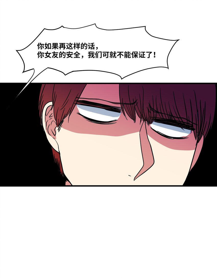 《某天成为魔王》007 解救 第26页