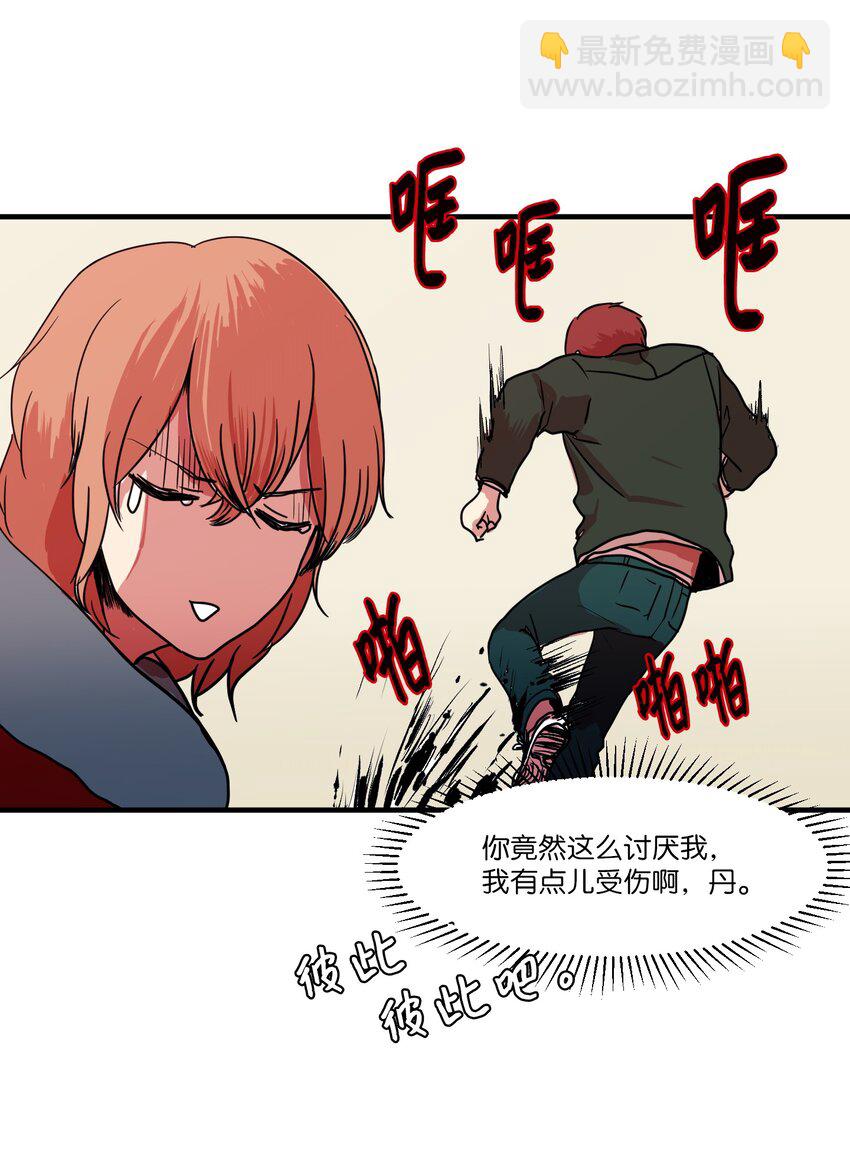 《某天成为魔王》007 解救 第27页