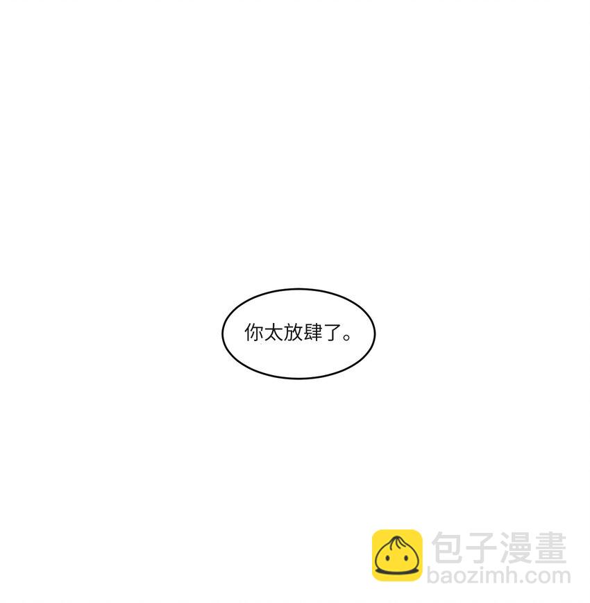 《某天成为魔王》007 解救 第29页