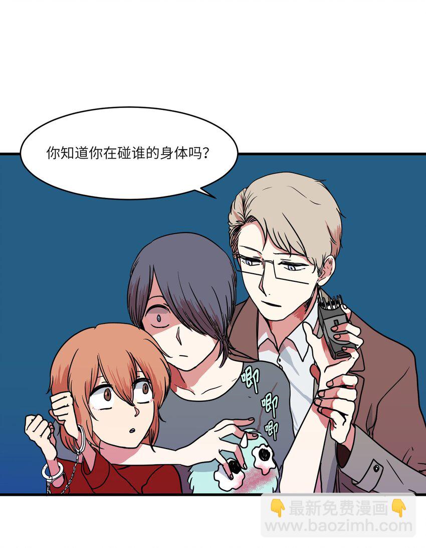 《某天成为魔王》007 解救 第31页