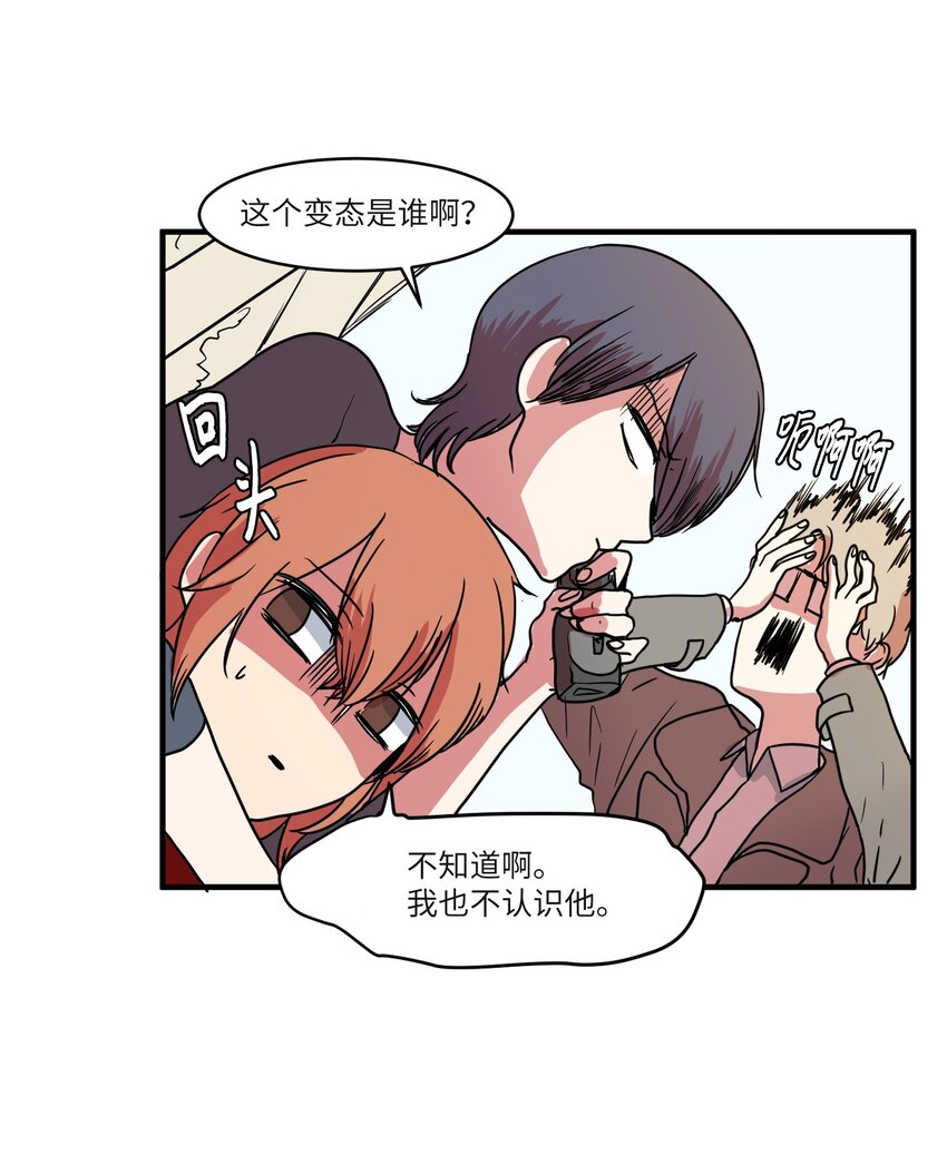 《某天成为魔王》007 解救 第40页
