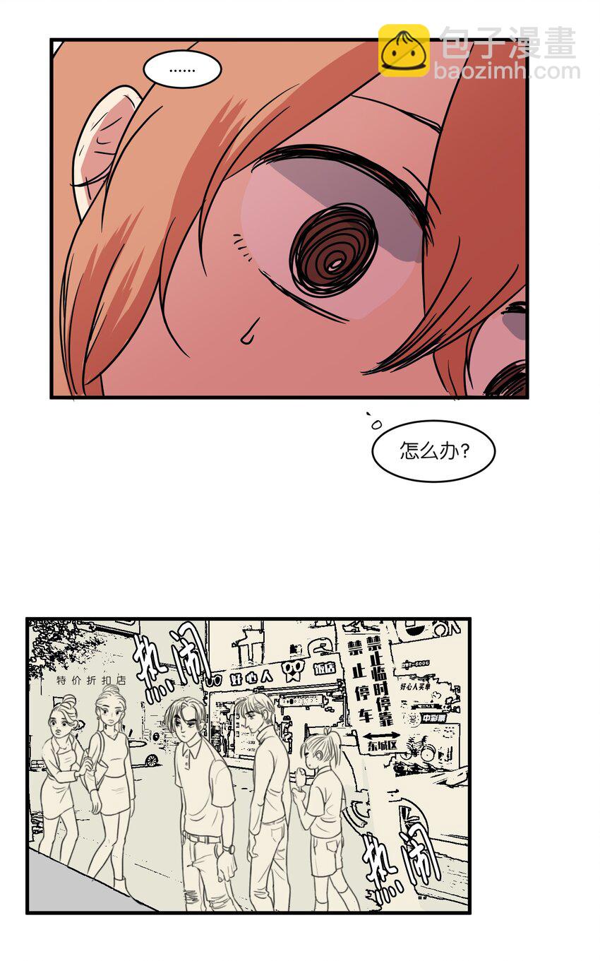 《某天成为魔王》007 解救 第41页