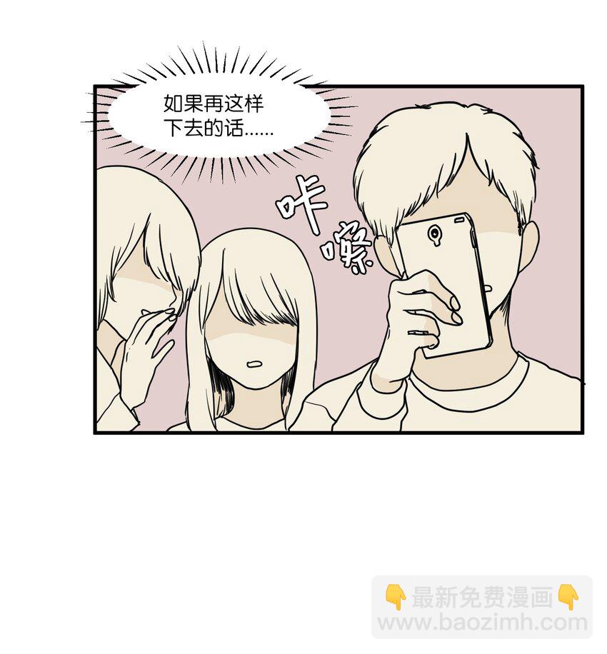 《某天成为魔王》007 解救 第42页